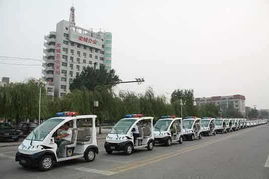 欒城公安局配備躍迪警用電動巡邏車，河北新宇宙電動車助力智慧警務(wù)升級