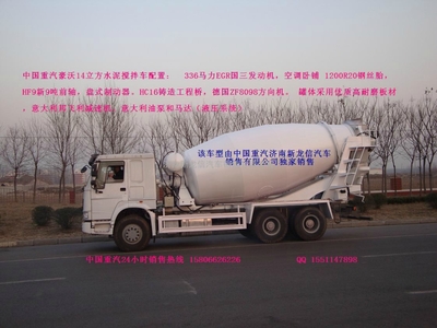 2014款國四豪沃12立方水泥攪拌車 濟南廠家直供，高清細節(jié)全解析
