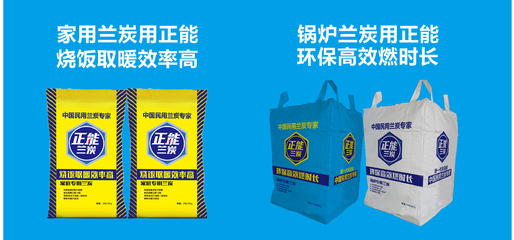 綠水青山與蘭炭革新 大美中國，我們在行動
